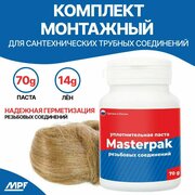 Комплект монтажный Masterpak (паста 70 гр. + лён 14 гр.) уплотнительный для сантехнических трубных соединений