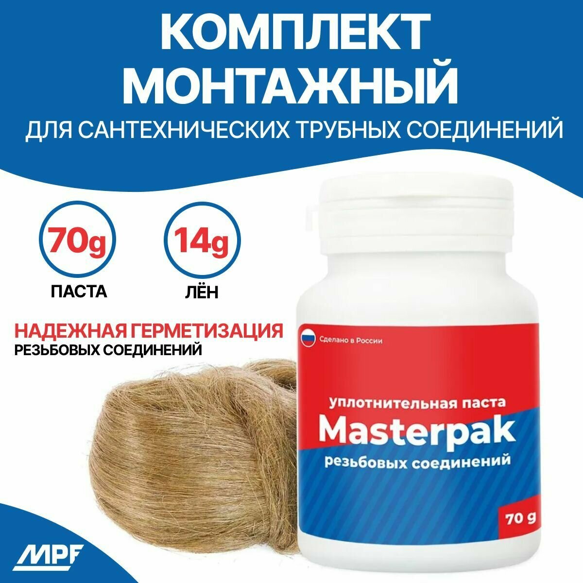 Лен с пастой Masterprof Набор MasterFlax H2O