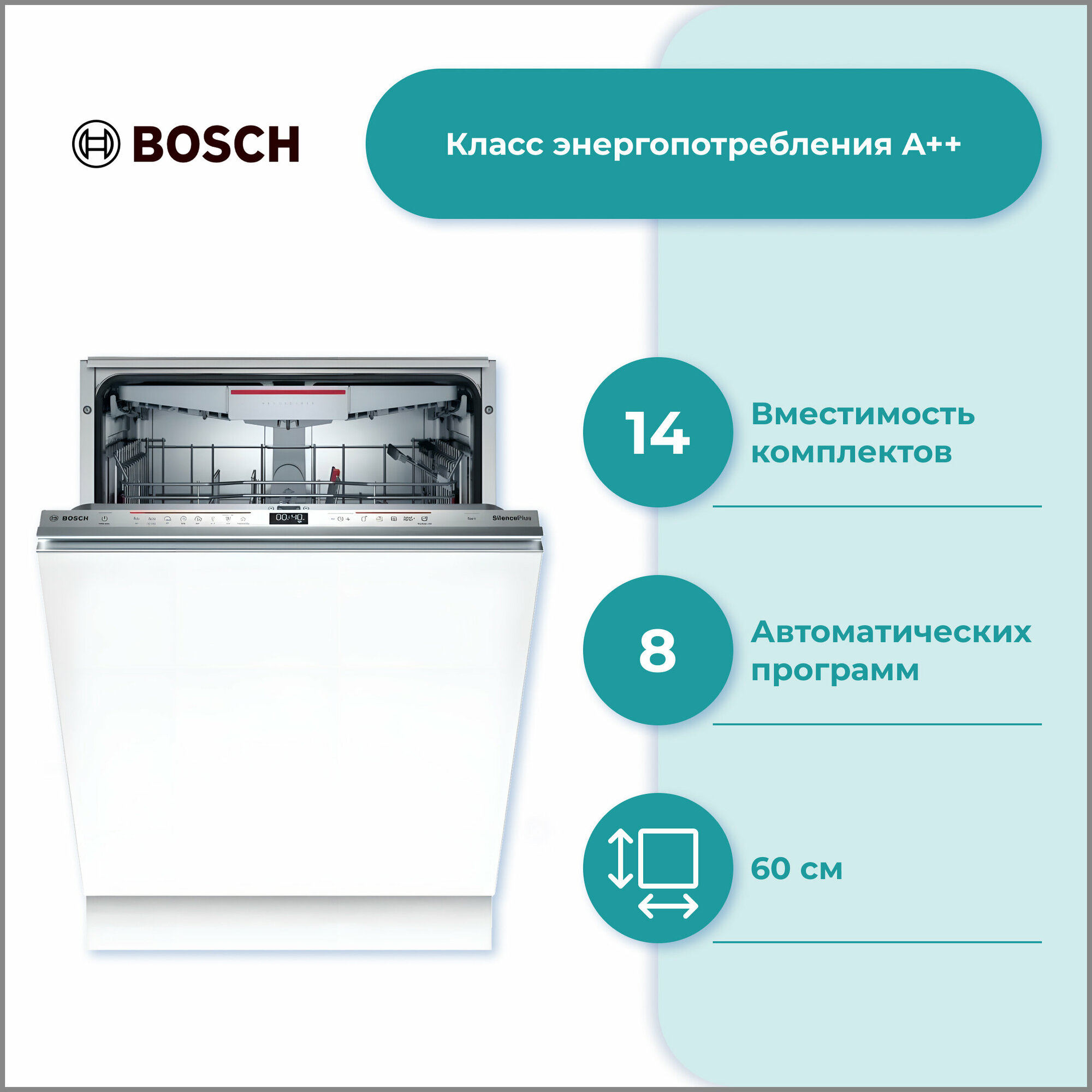 Встраиваемая посудомоечная машина Bosch SBD 6ECX57 E