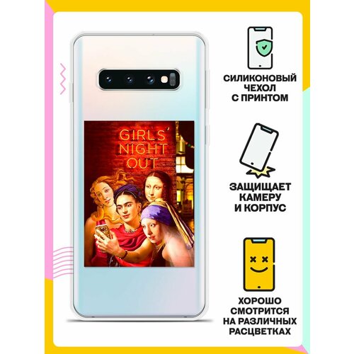 силиконовый чехол girls nignt out на samsung galaxy m30s Силиконовый чехол Girls nignt out на Samsung Galaxy S10