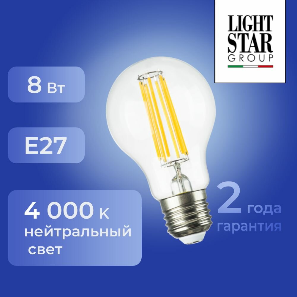 933004 Лампа LED FILAMENT 220V A60 E27 8W=80W 810LM 360G CL 4000K 15000H, шт