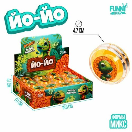 Йо-йо в шоу-боксе Динозаврики , в шоубоксе funny toys йо йо лисёнок d 5 5 см микс