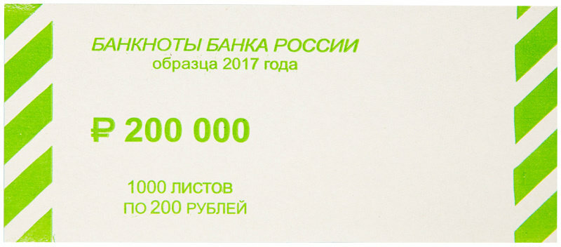 Накладки для денег 780405 200 руб. 65х150 1000 2.05кг Noname - фото №3