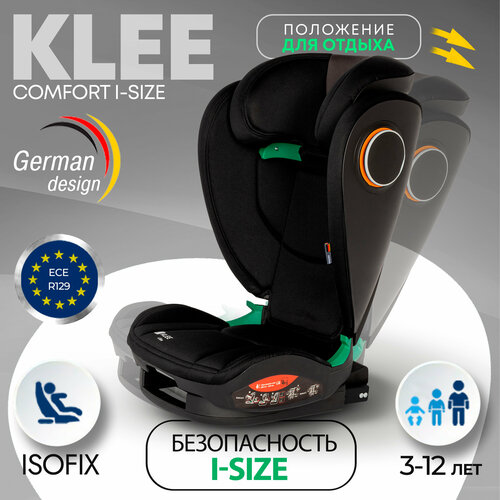фото Klee comfort i-size carbon black автокресло от 15 до 36 кг с isofix и наклоном, от 3 до 12 лет, с isofix