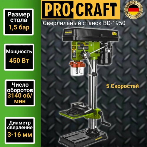 PROCRAFT Станок сверлильный BD1950