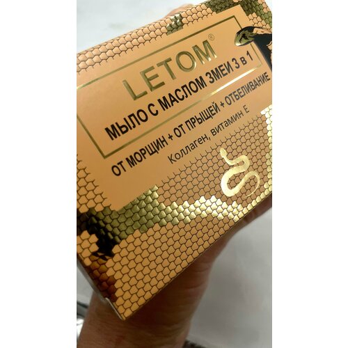 Натуральное твердое мыло Letom с маслом змеи, 135мл, 1шт.
