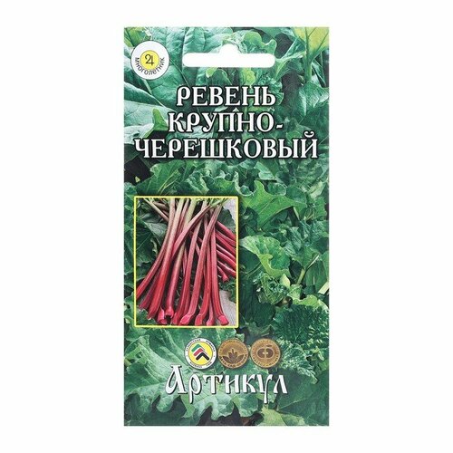 Семена Ревень Крупночерешковый 0,5 г 2 шт семена орешка ревень 20 шт