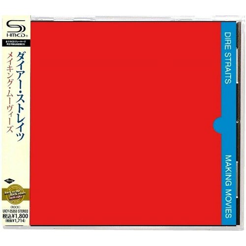 Dire Straits-Making Movies (1980) < 2013 Universal SHM-CD Japan (Компакт-диск 1шт)