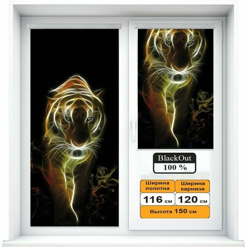 Рулонная штора Блэкаут (Blackout) с фотопечатью Fractal Art Tiger 116х150см