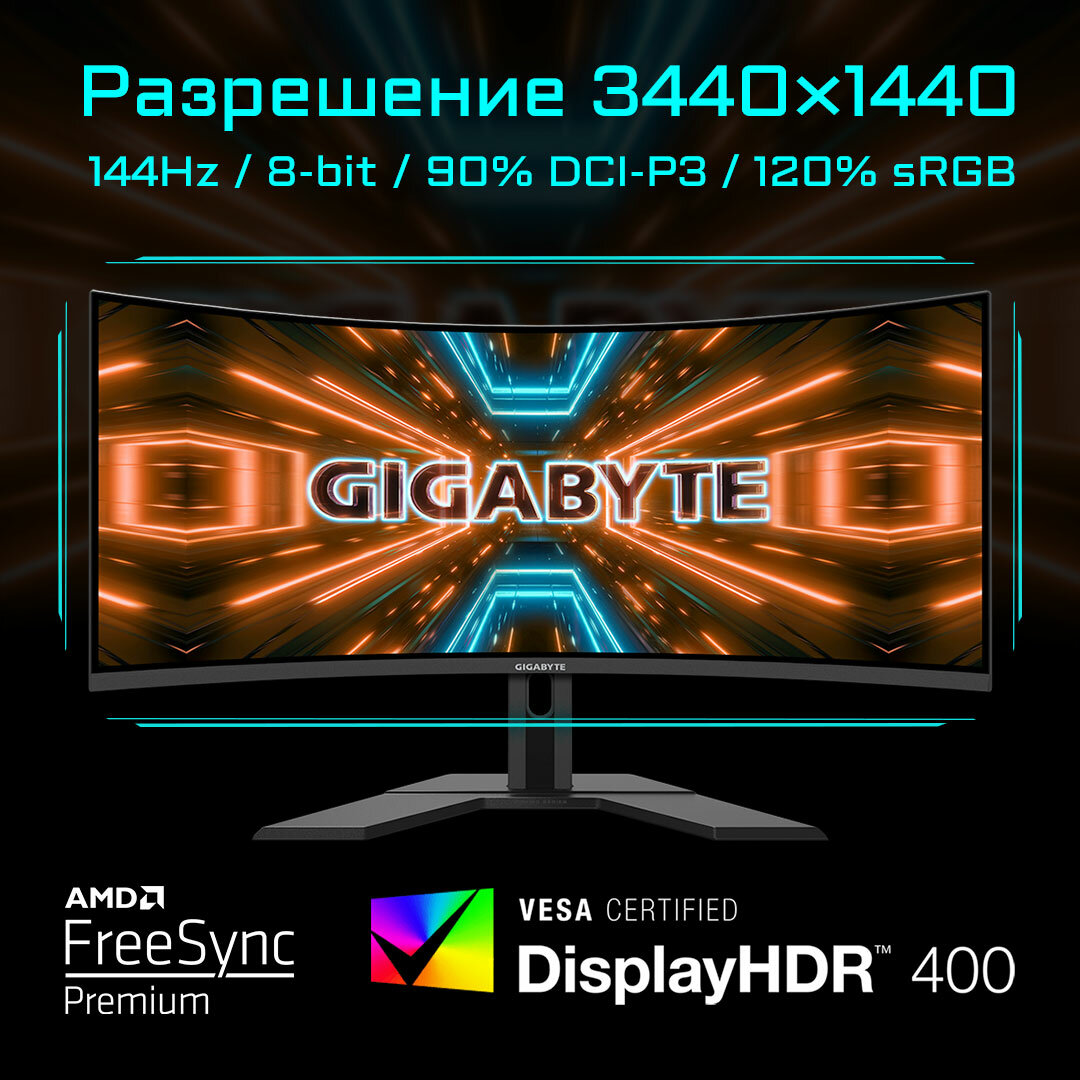 34" Монитор GIGABYTE G34WQC A 3440x1440 144 Гц *VA