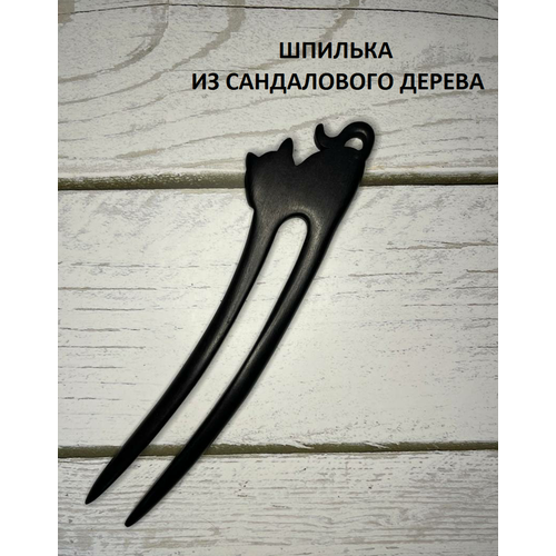 Шпилька для волос Киса из сандалового дерева шпилька для волос розовая пудра шпилька для пучка украшение прически заколка для пучка заколка для волос шпилька большая