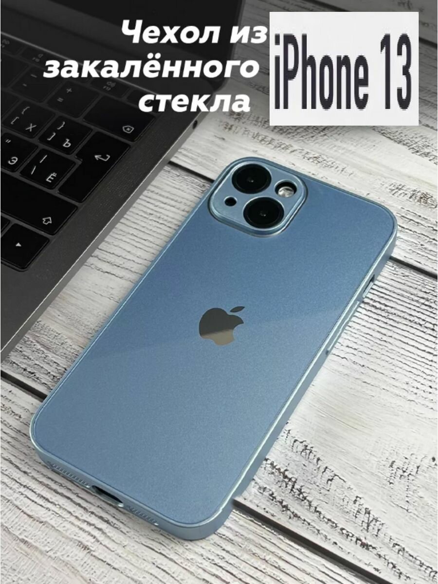 Чехол стеклянный защитный для iPhone 13, цвет титановый
