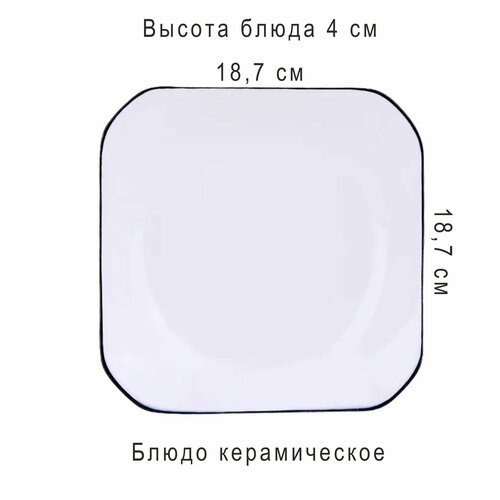 Блюдо из серии 