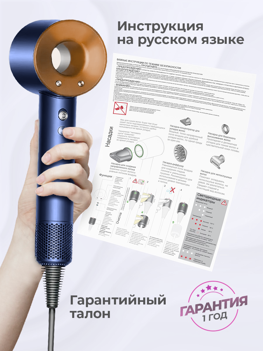 Профессиональный фен для волос iHair-1600 Super Hair Dryer 1600 Вт, 3 режима, 5 магнитных насадок, ионизация воздуха, золотой - фотография № 3