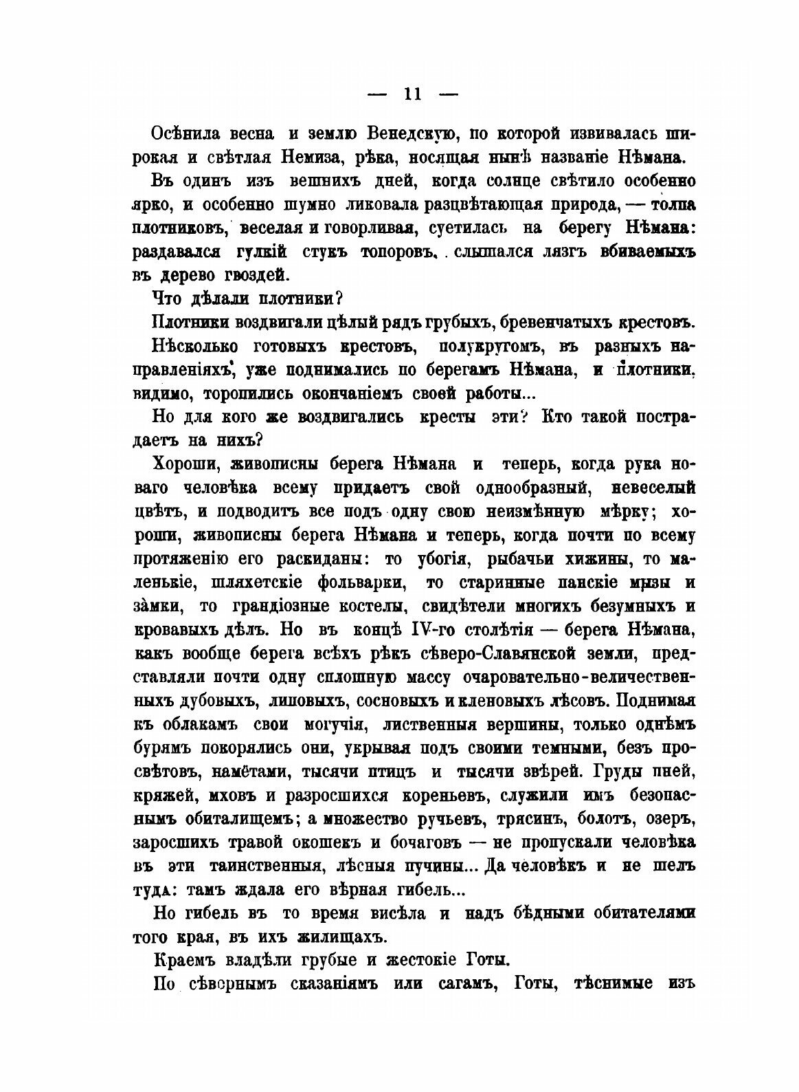 Книга Гунны (Кондратьев Иван Кузьмич) - фото №7