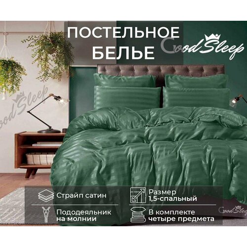 зеленый