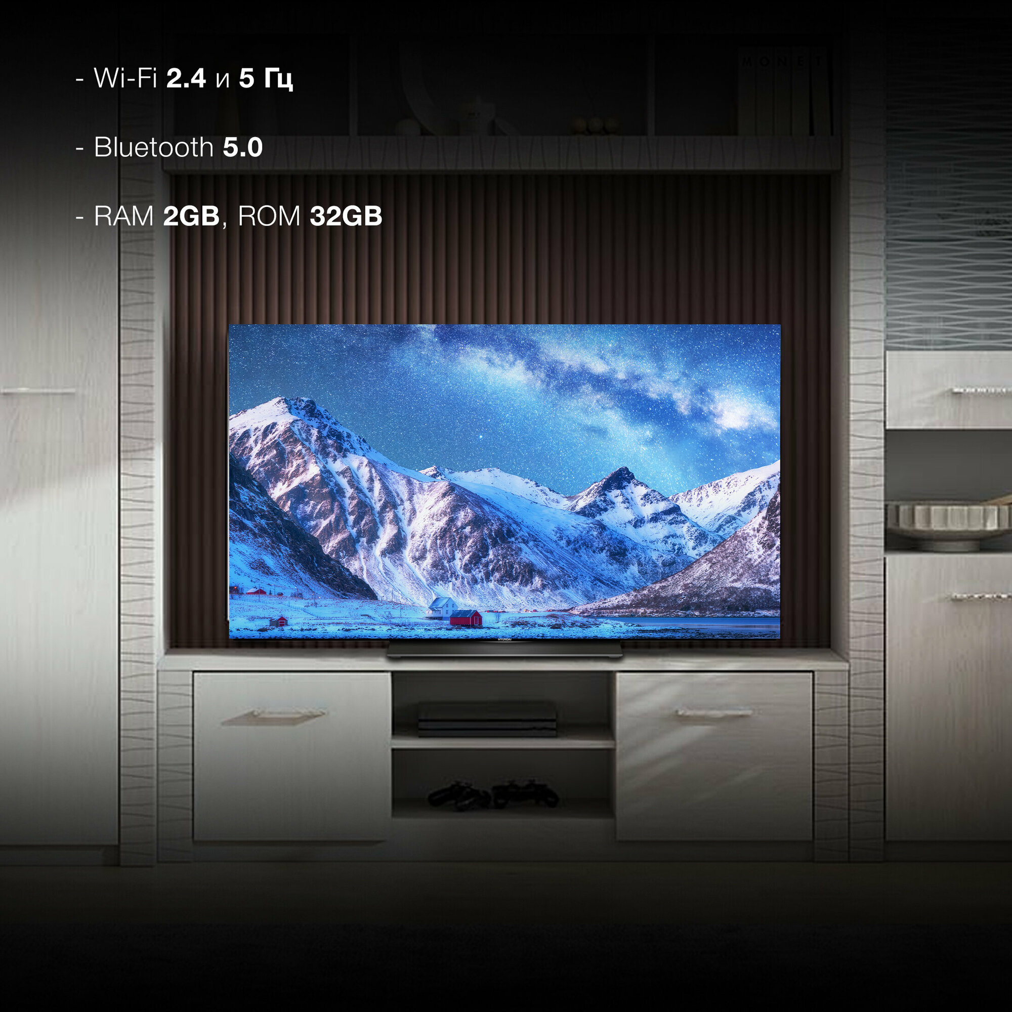 4K телевизоры Hyundai - фото №6