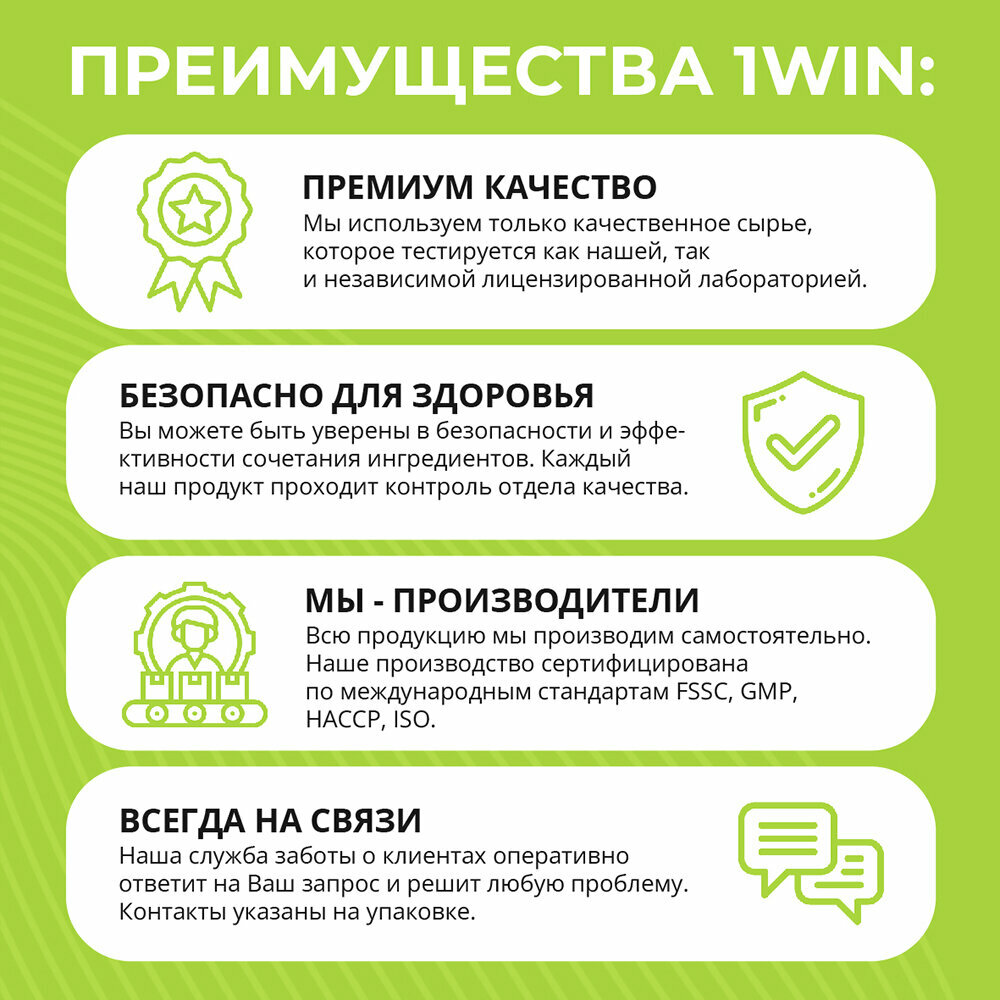 1WIN Комплекс "Коллаген с витамином С" со вкусом персика, 30 порций, 180 г (1WIN, ) - фото №8