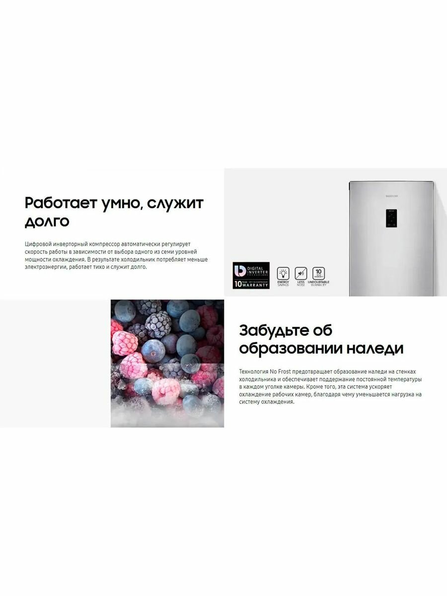 Холодильник Samsung RB37A52N0EL/WT - фото №15