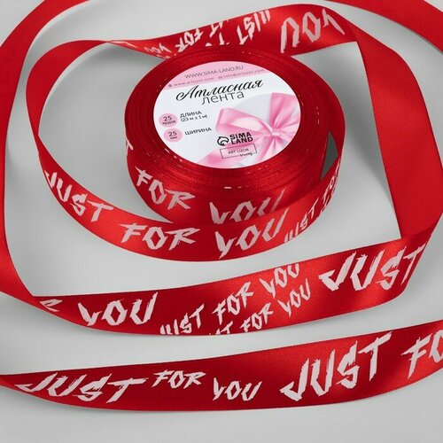 Лента атласная «Just for you», 25 мм × 23 ± 1 м, цвет красный №026