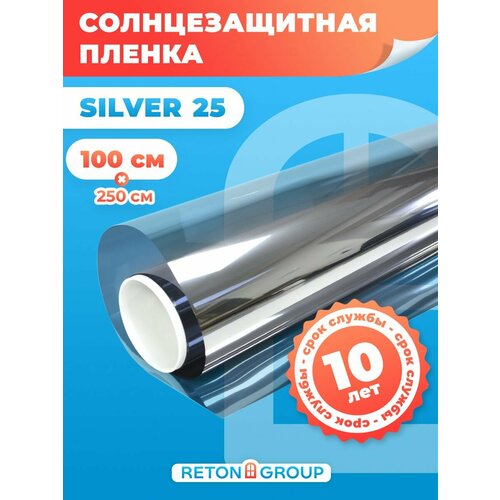 Пленка на окна солнцезащитная Silver 25 Reton Group. Пленка на стекло окна -100х250 см