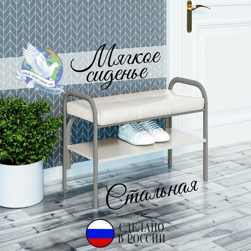 Этажерка с сиденьем Бюрократ банкетка с полкой для обуви в прихожую или офис. Цвет бежевый