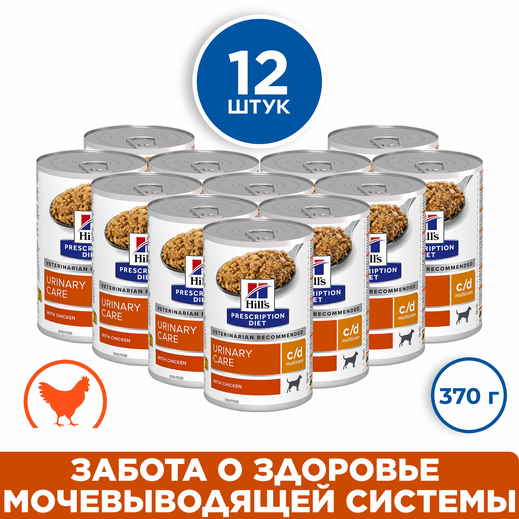 Влажный диетический корм для собак Hill's Prescription Diet c/d Multicare Urinary Care при профилактике мочекаменной болезни (МКБ), курица 12шт*370г