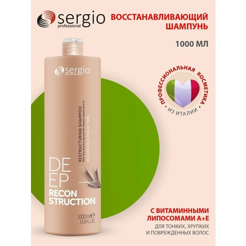 Sergio professional восстанавливающий шампунь Deep Reconstruction 1000 мл