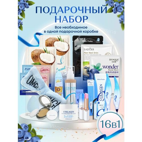 фото Подарочный бьюти бокс, набор декоративной и уходовой косметики, подарочный набор для девушки, женщины
