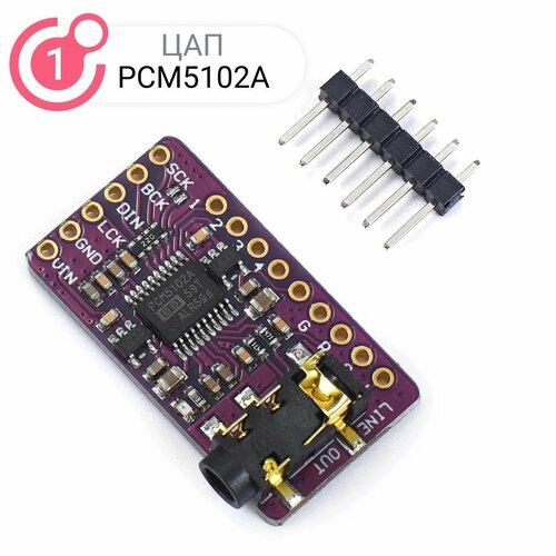 Модуль ЦАП PCM5102A DAC Decoder 3.5mm Stereo Jack I2S красный