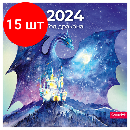 Комплект 15 шт, Календарь настенный перекидной на скрепке, 29*29 6л. Грейт Принт 