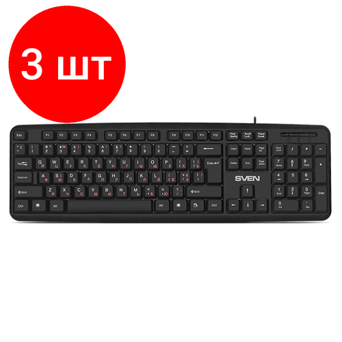 Комплект 3 шт Клавиатура Sven KB-S230 USB черный 198600₽
