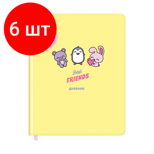 Комплект 6 шт, Дневник 1-11 кл. 48л. (твердый) BG Best friends, иск. кожа, поролон, печать, брелок, ляссе