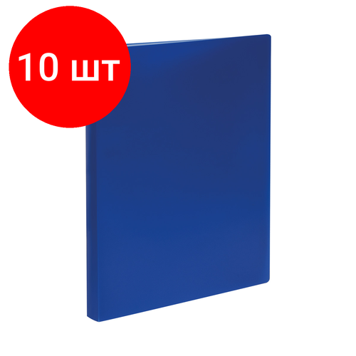 Комплект 10 шт, Папка с 60 вкладышами СТАММ А4, 21мм, 600мкм, пластик, синяя