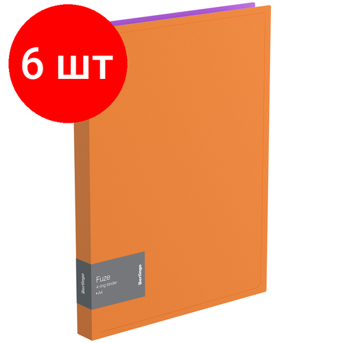 папка на 2 кольцах berlingo fuze 25 мм 600 мкм оранжевая abp 22316 Комплект 6 шт, Папка на 4-х кольцах Berlingo Fuze, 25мм, 600мкм, оранжевая