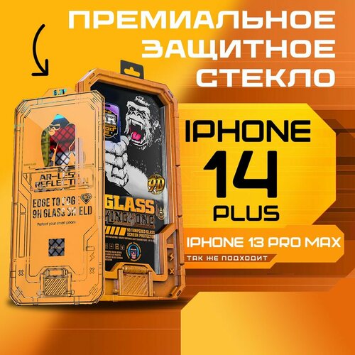 Матовое защитное стекло для iPhone 13 Pro Max/ 14 Plus от Wekome - KingKong WTP-070