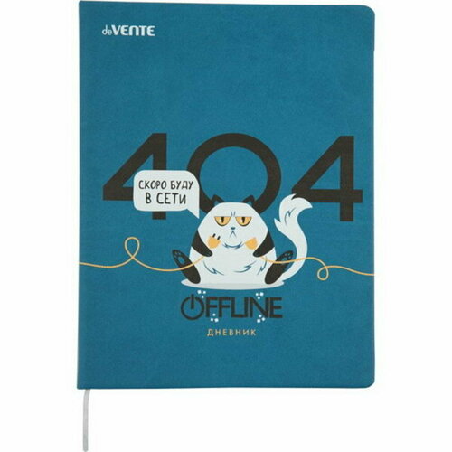 Дневник универсальный для 1-11 класса 404 Offline, твёрдая обложка, искусственная кожа, с поролоном, ляссе, 80 г/м2