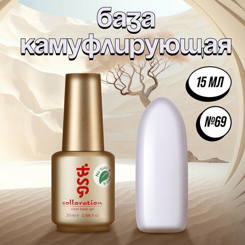 База Bio Stretch Gel, Colloration №69