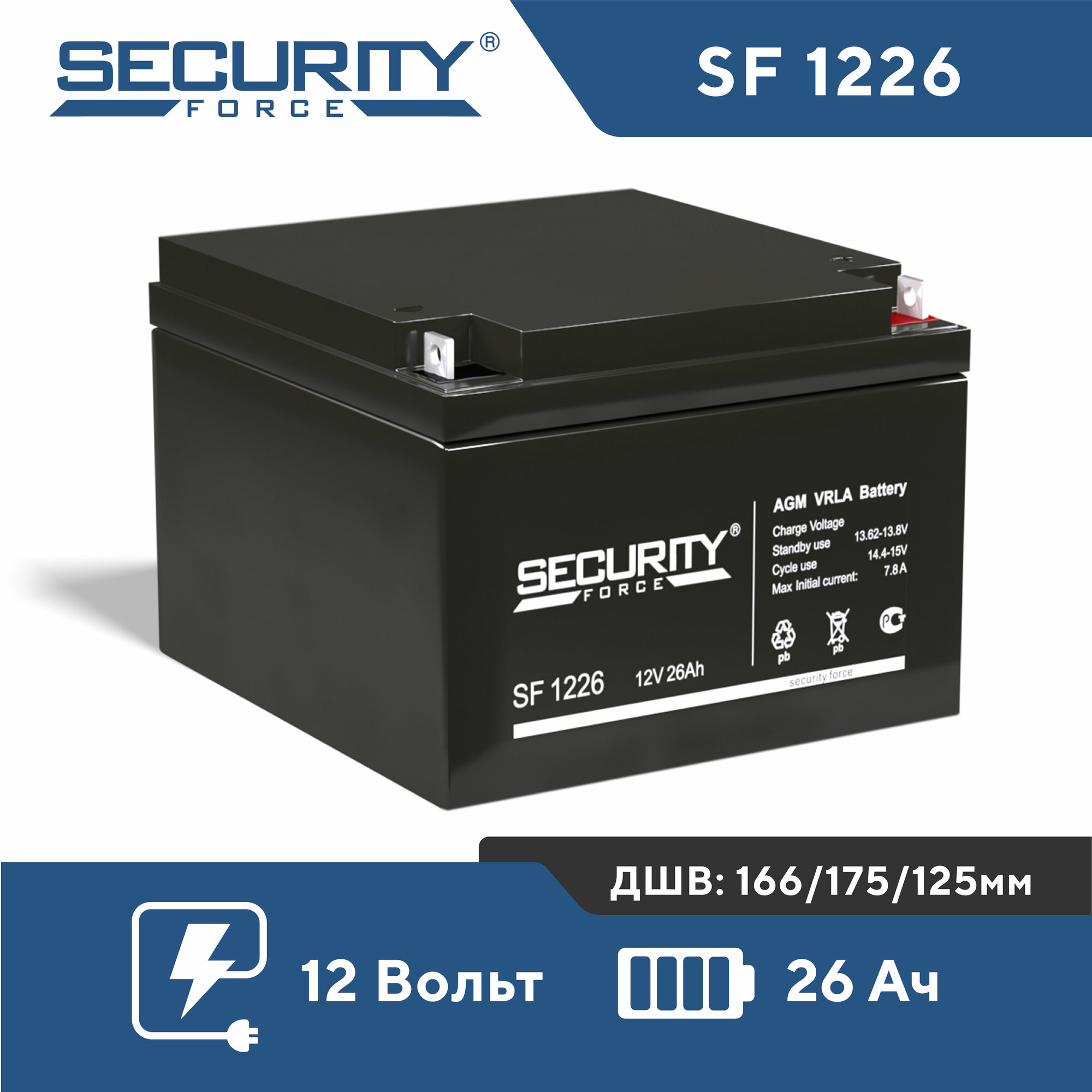 Аккумуляторная батарея Security Force SF 1226 12В 26 А·ч — фото 7