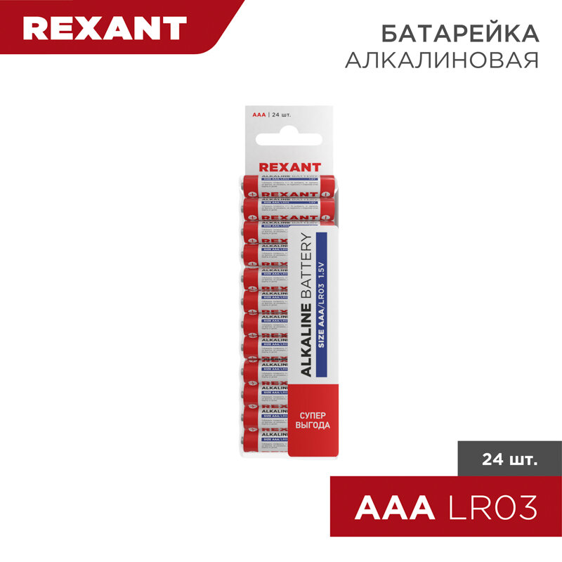 Комплект батареек Rexant - фото №8