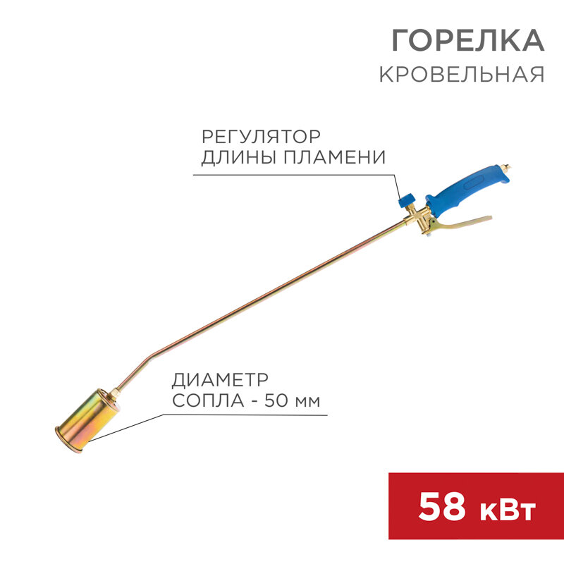 Горелка газовая Rexant - фото №11