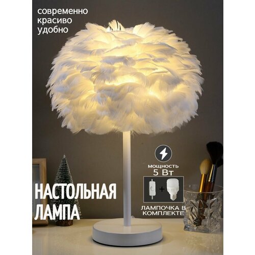 Светильник-лампа настольный светодиодный для декора дома 2700₽
