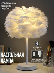 Светильник-лампа настольный светодиодный для декора дома