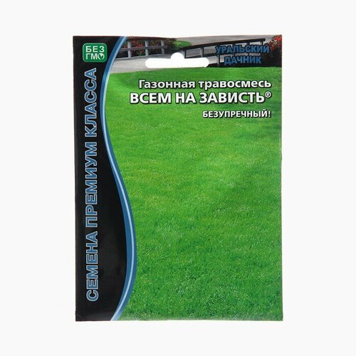 Семена Газон Всем на Зависть, 20 г