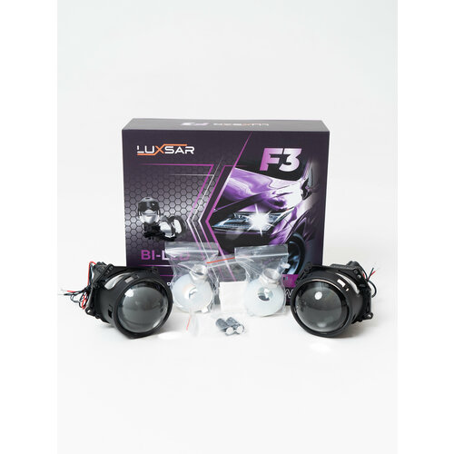 BILED LUXSAR F3 - светодиодные линзы 3 дюйма