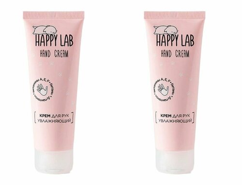 Happy Lab Крем для рук Moisturizing Cream, Увлажняющий, 75 мл, 2 шт