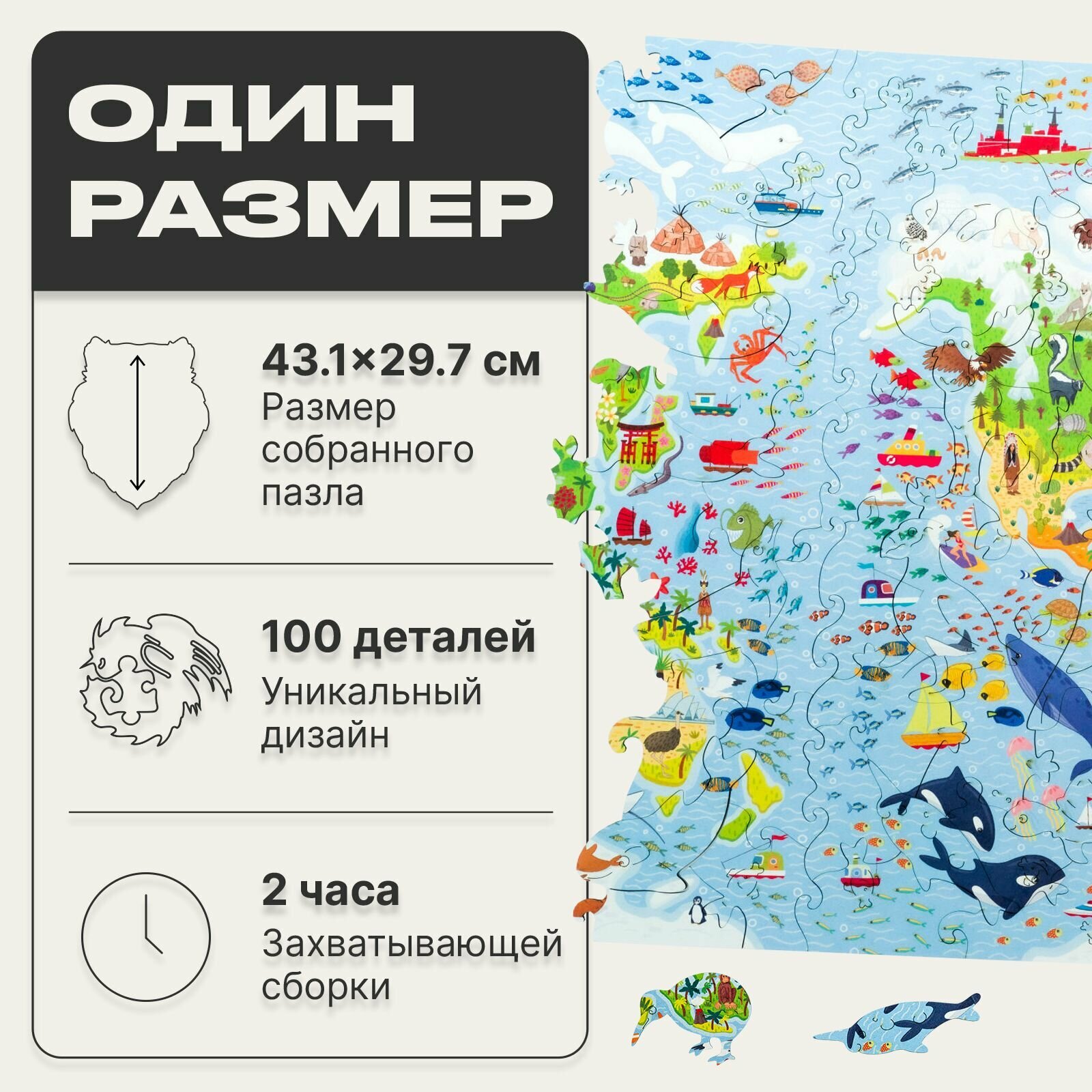 Деревянный пазл для детей UNIDRAGON Детская Карта Мира 43.1 x 29.7 см, 100 деталей