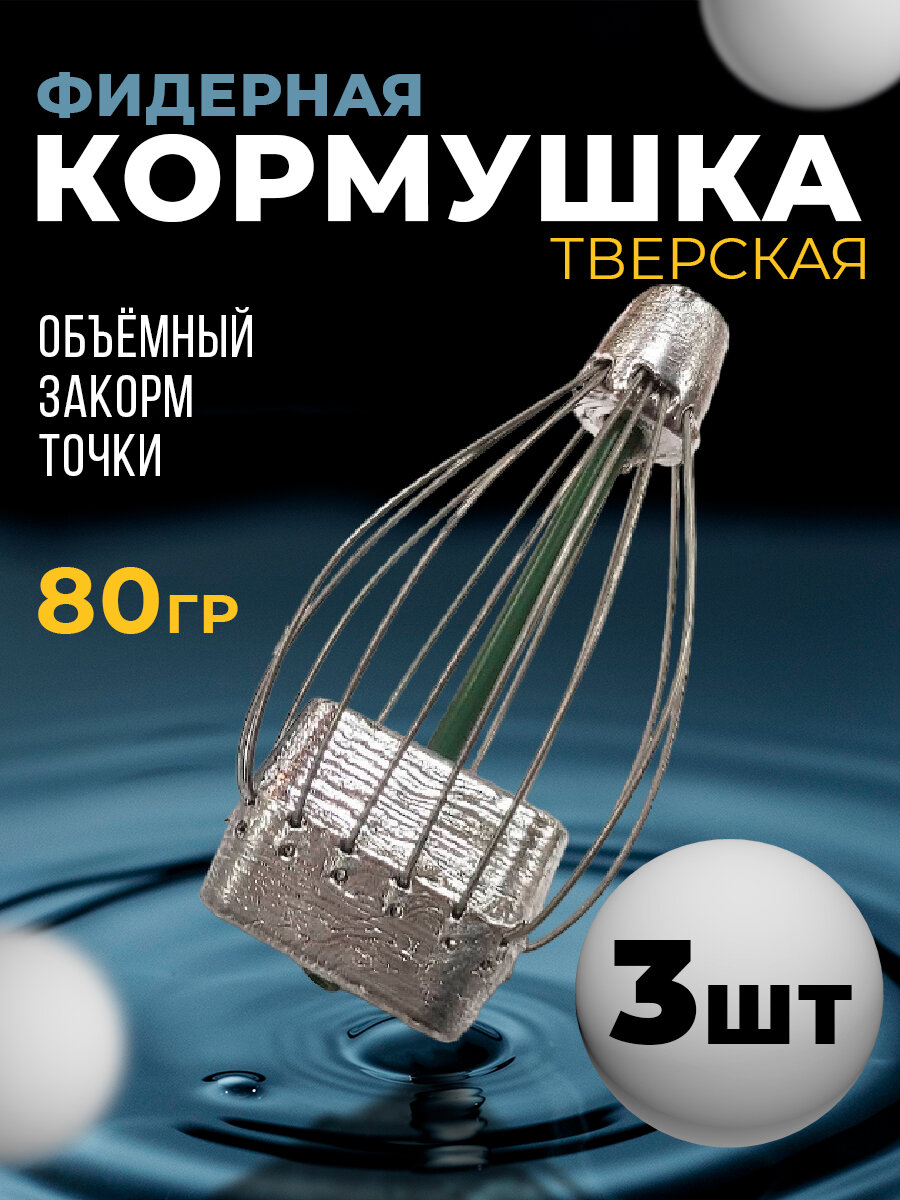 Донные снасти с кормушкой и отводным поводком — купить по низкой цене ...