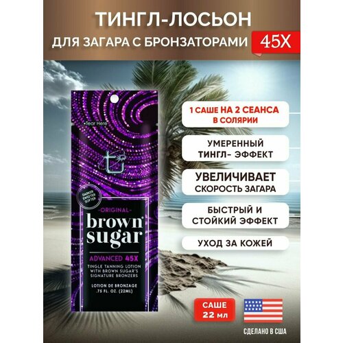 Крем лосьон активатор для загара в солярии с бронзатором