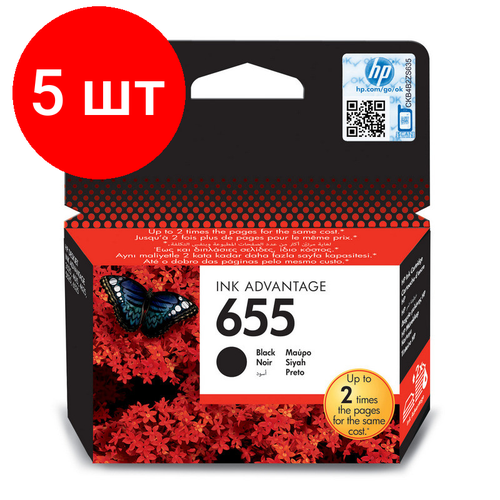 картридж 655 для hp dj ia 3525 5525 4615 4625 550стр чёрный cz109ae черный 550 страниц Комплект 5 штук, Картридж струйный HP 655 CZ109AE чер. для DJ Ink Advantage 3525/4625/5525